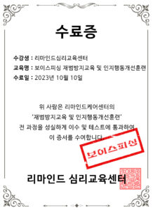 보이스피싱-수료증-예시